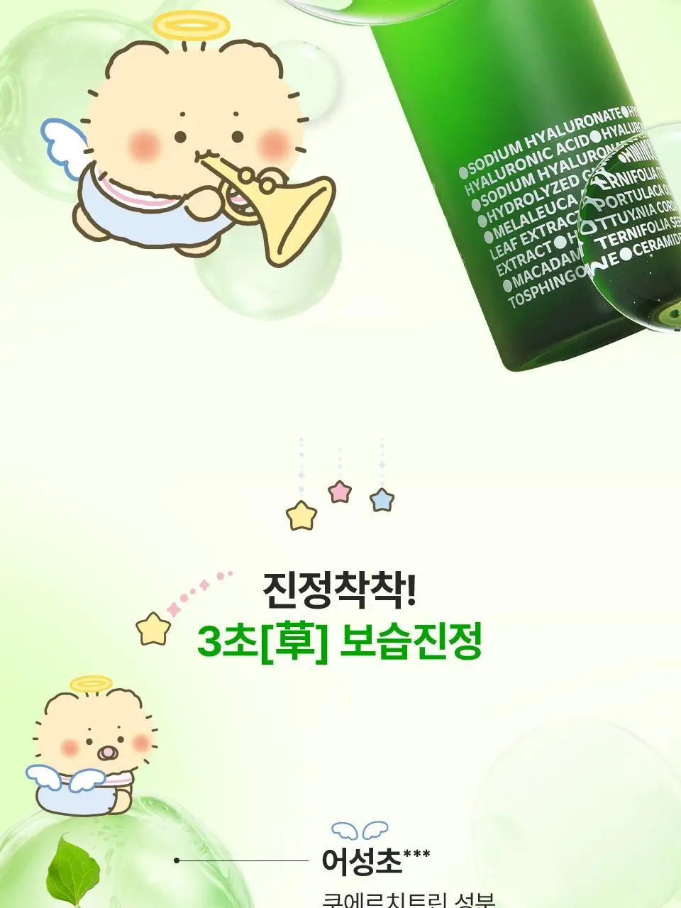 [망곰 콜라보] 아이소이 모이스춰 닥터 장수진 수분토너 130ml 기획 (+크림 20ml+머리핀) 상세페이지 12
